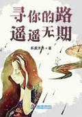 路遥无归期啥意思