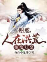 身揣云决我闯天下