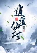 逍遥绿茵