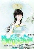 逍遥情缘狐小白