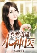 逍遥杨过小说