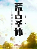 逍遥武神免费阅读全文