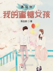 遇见你满眼都是你