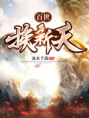 道缘儒仙(仙缘)