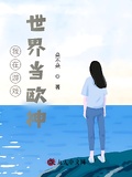 那朵拉游戏