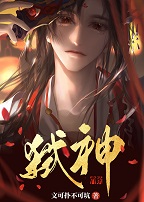 邪神装成救世主+番外