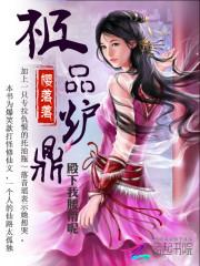 都市修真庄园主