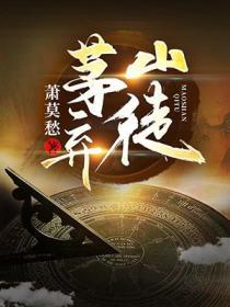 都市：修仙千年,下山已无敌