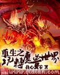 重生玩转魔兽世界