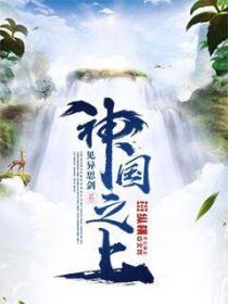 重生盘古之开局灭杀诸系统