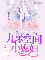 重生空间：爷,夫人又虐渣啦！