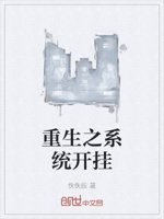 重生之系统开挂