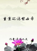 重生之绝世神帝叶天