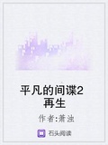 重生之再难平凡