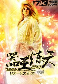 重生之我是八戒