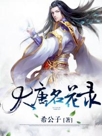 重生之月倾天下