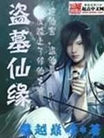 重生之血狱问道