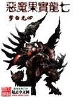 重生之靠空间成土豪