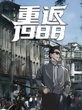 重生之1988年国库券