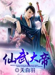 重生于武林外传