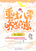 重生八零养狼崽儿