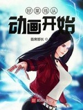 重生动作巨星从好莱坞开始下载