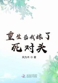 重生后成为死对头