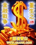 重生商战金融类小说