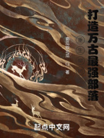 重生柳树,打造万古最强部落