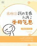 重生让那隻龙充满爱[系统]