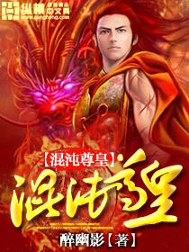 重修洪荒之逆生诀