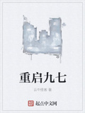 重启一九九七云中怪客
