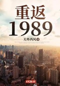 重返1998关外西风