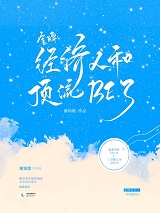 金牌经纪人和顶流be了