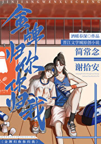 金牌归你,你归我