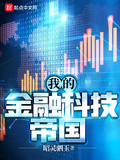 金融科技公司排名