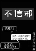 青丘被灭李白韩信