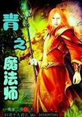 青之除魔师第二季