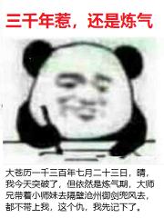 青蛇之法海佛缘
