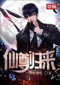 青衫客李文扬什么来历