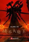 青野大魔王