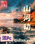 银河证券pc