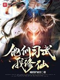 铲屎官他总崩坏[快穿]无防盗