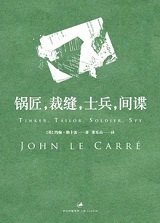 锅匠,裁缝,士兵,间谍