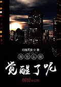 长生渡,怎么感觉到了遮天？