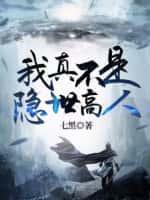 长生道祖：从养成柳神开始