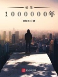 长生1000000亿