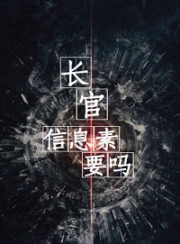 长官,信息素要吗