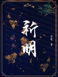 长明 诗