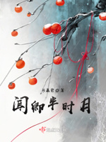 闻卿半时月